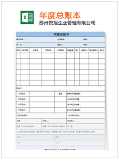 玉林记账报税